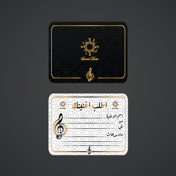 بطاقة اغنية